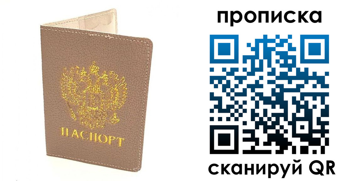 найти адрес прописки в Севастополе