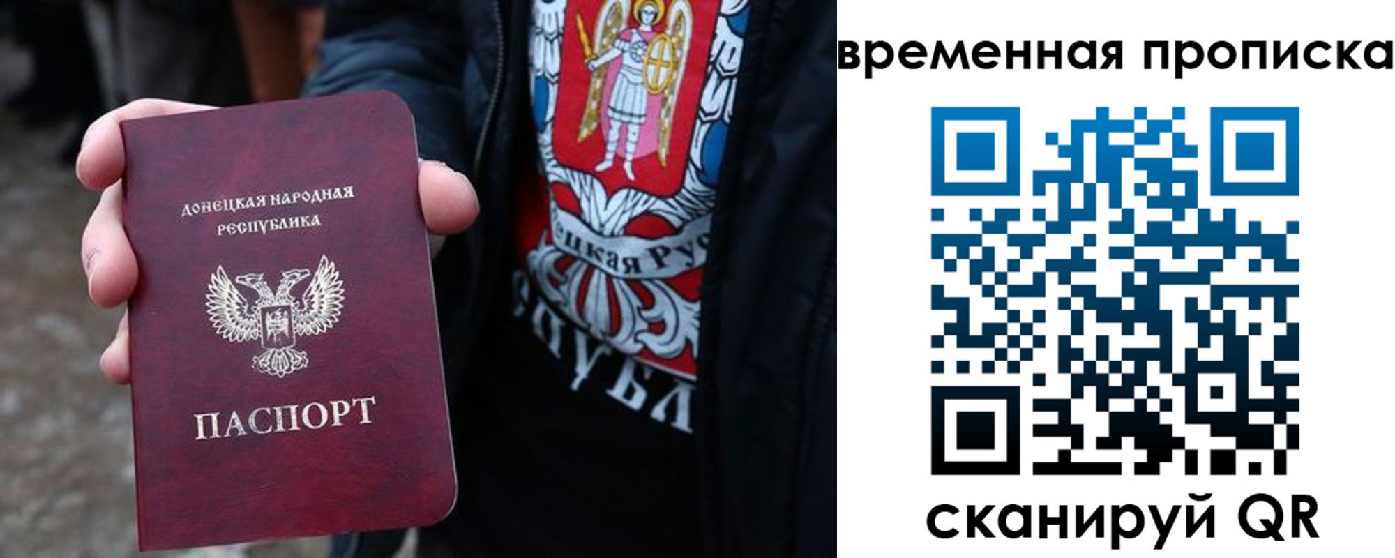 миграционный учет в Севастополе