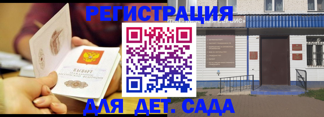 временная регистрация собственник в Севастополе