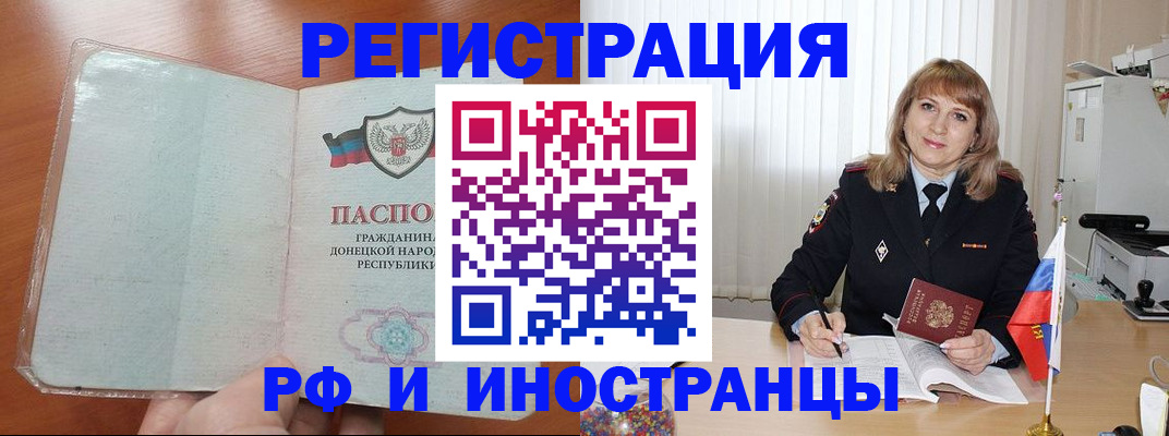 временная регистрация надежно в Севастополе