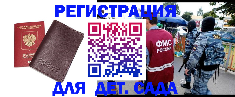 временная регистрация для всех в Севастополе