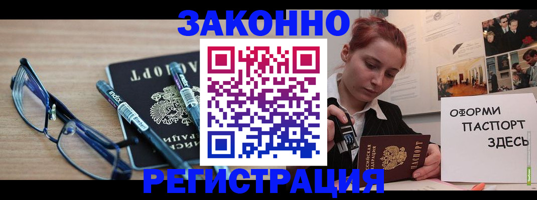 прописка поиск в Севастополе