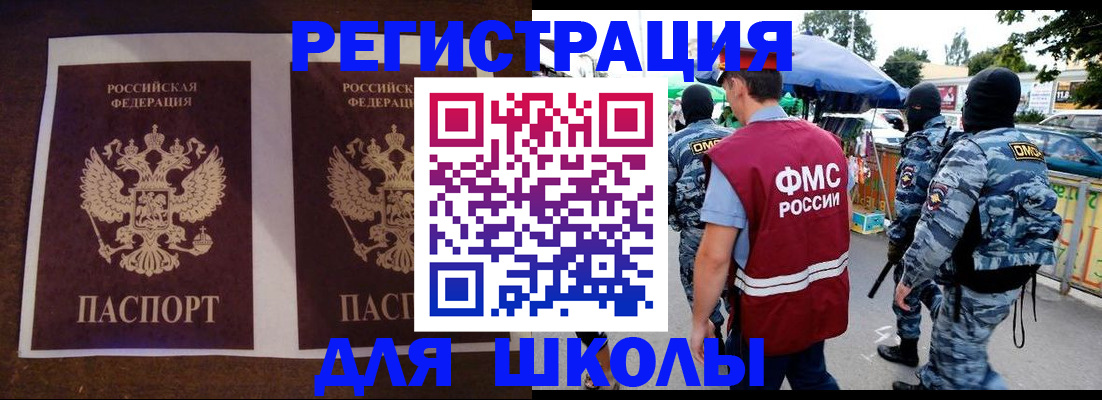 прописка законно в Севастополе