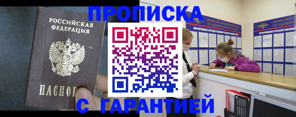 временная регистрация поиск в Севастополе