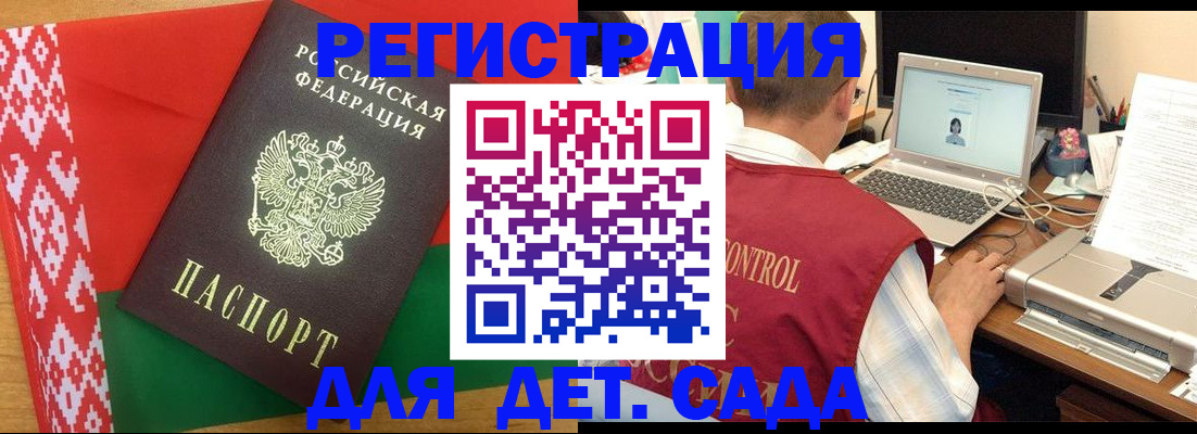 прописка для кредита в Севастополе