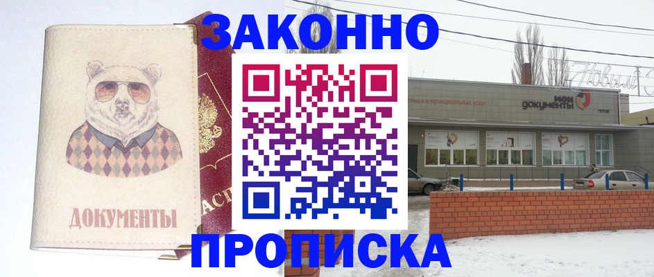 где прописаться в Севастополе