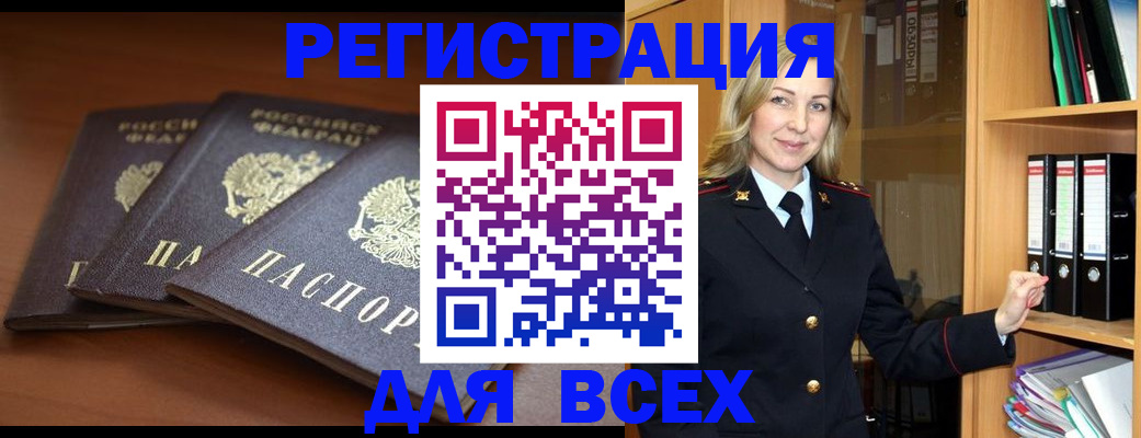 временная регистрация гарантия в Севастополе