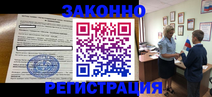 прописка в Севастополе